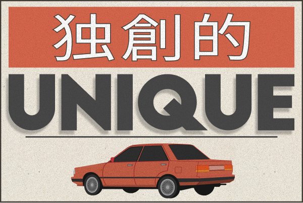 Unique Vehicles - Farcaster Mini Apps